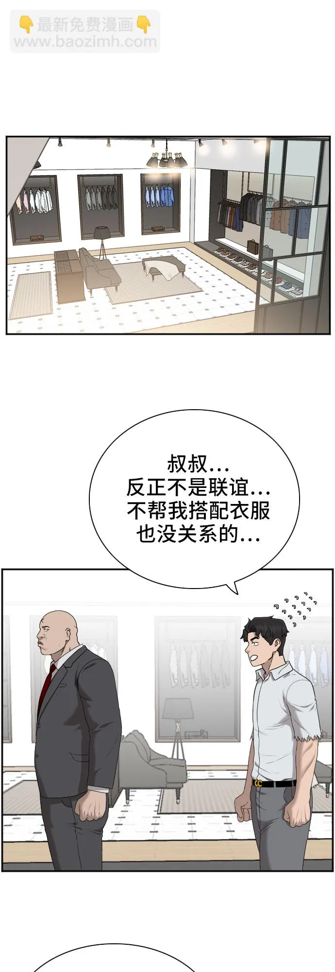 第61话 第4页