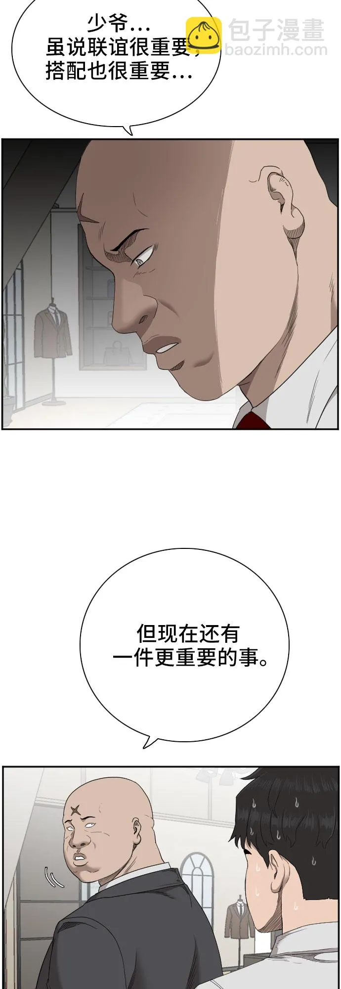第61话 第5页