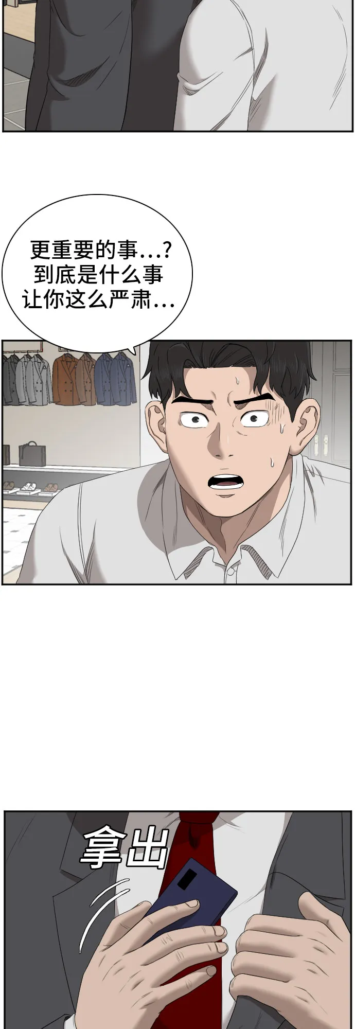 第61话 第6页