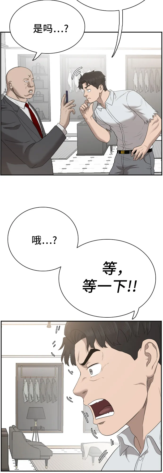 第61话 第11页