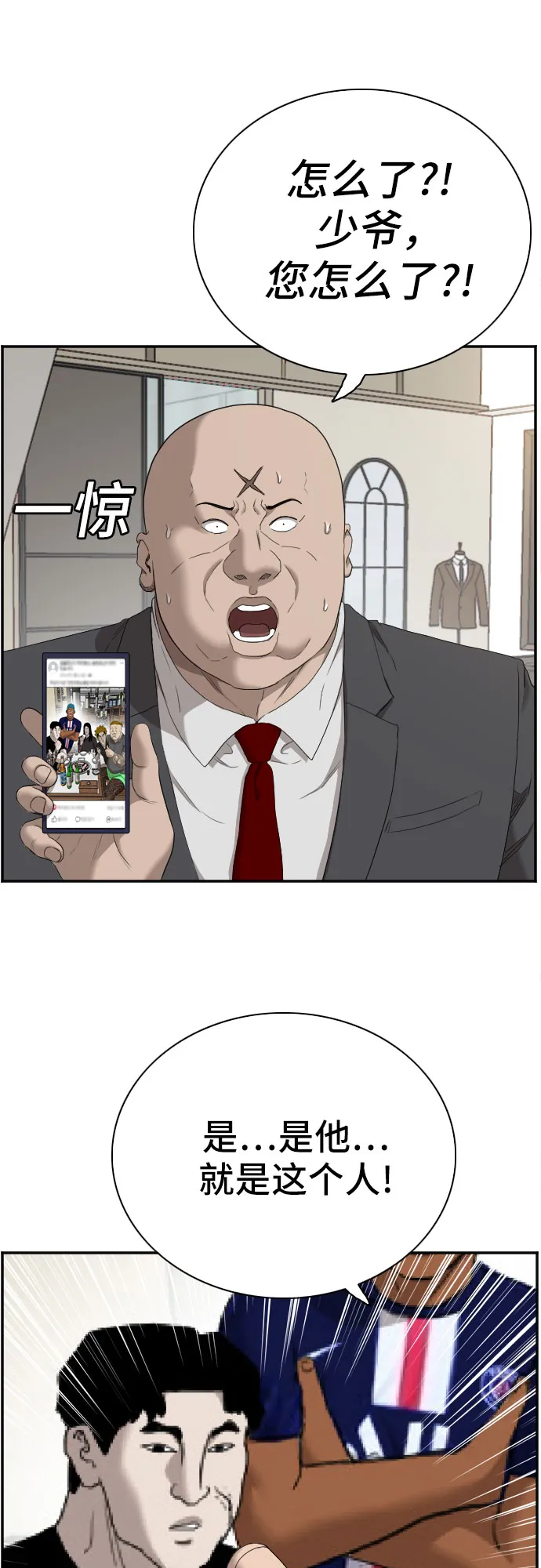 第61话 第12页