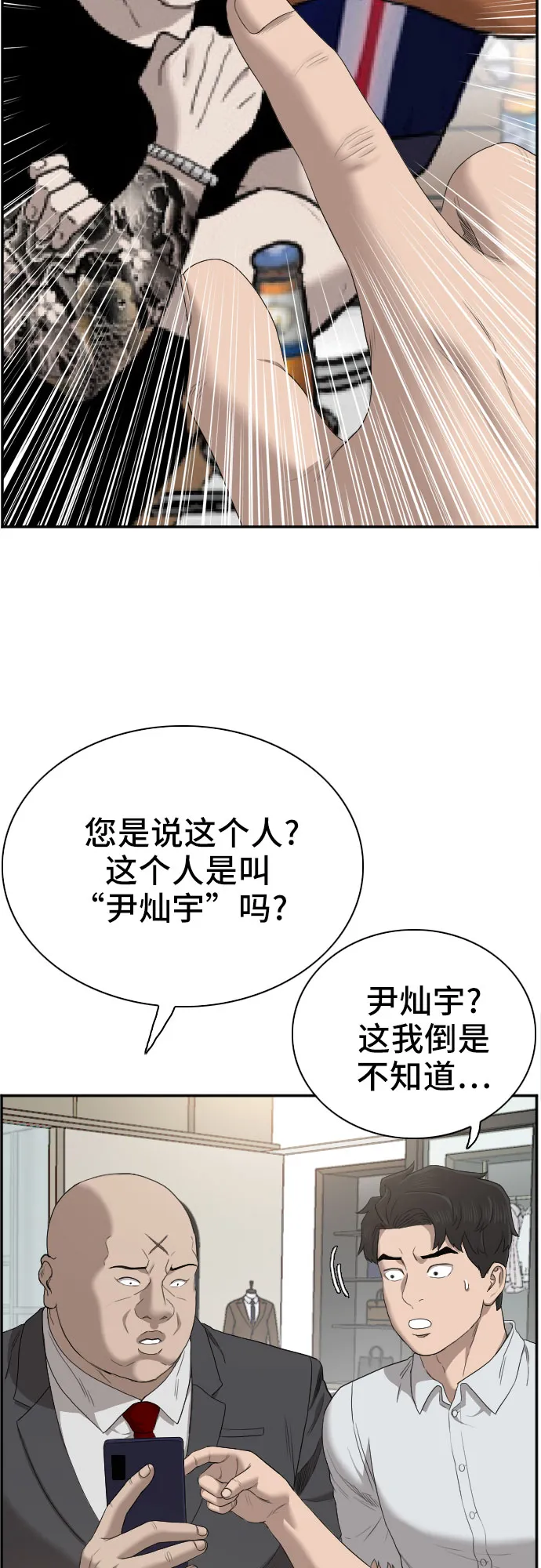 第61话 第13页