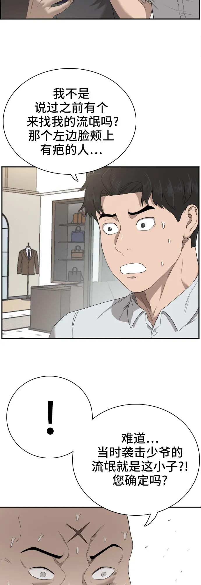 第61话 第14页