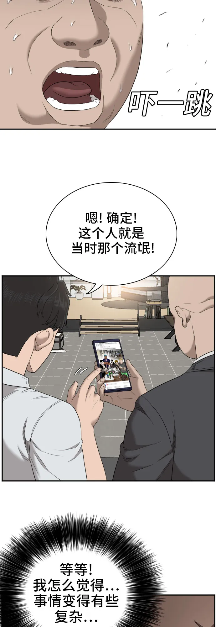 第61话 第15页