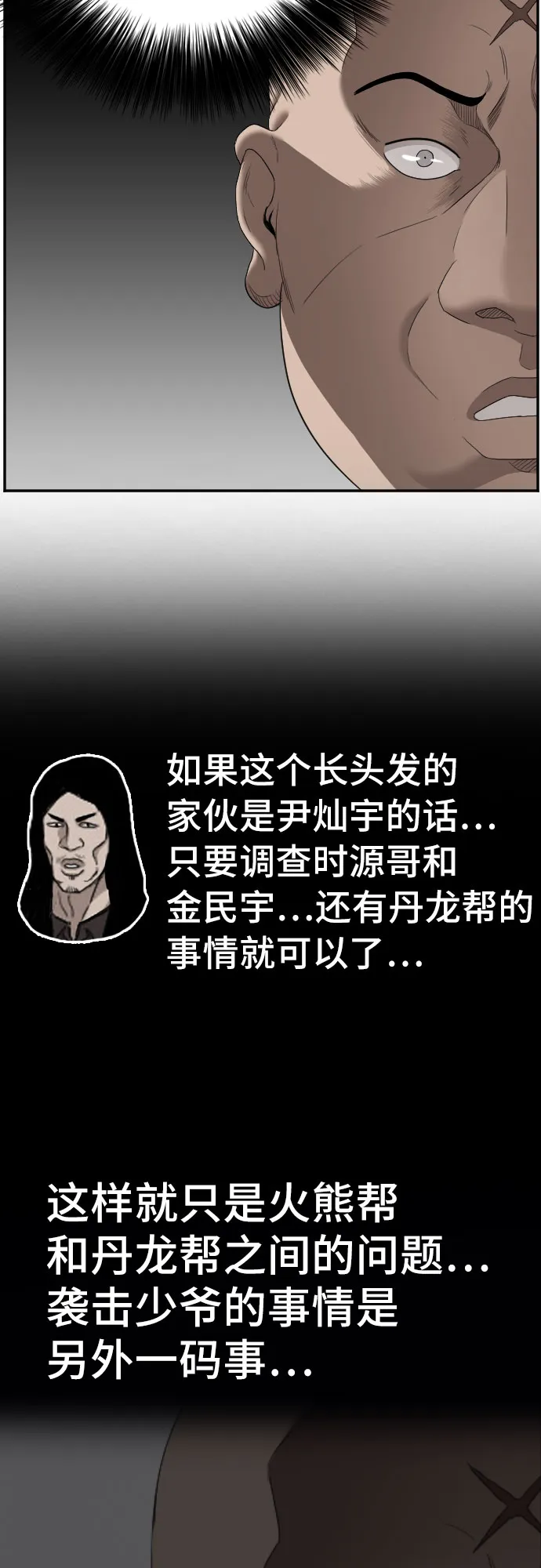 第61话 第16页