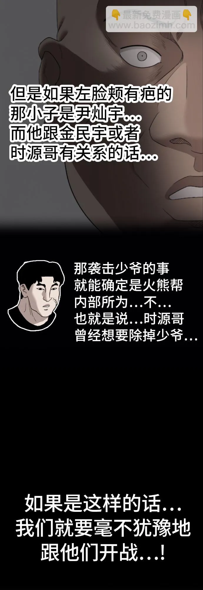 第61话 第17页