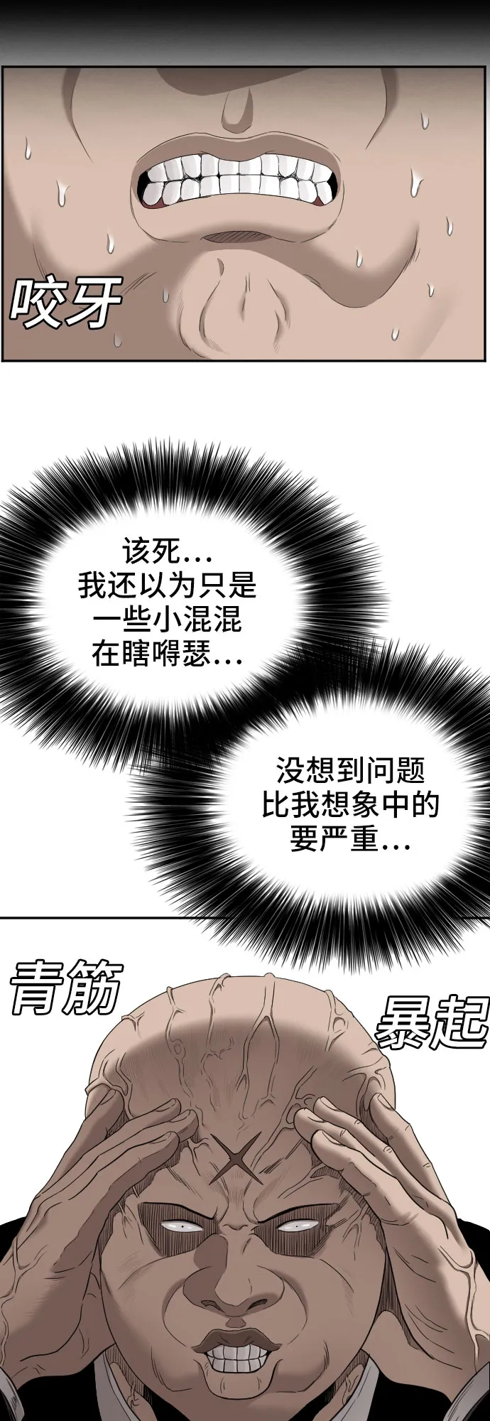 第61话 第18页