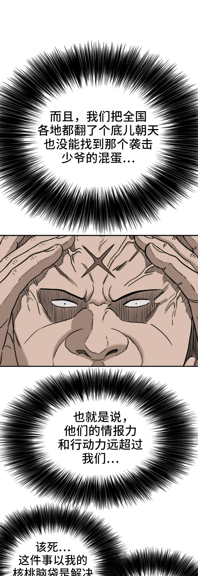 第61话 第20页