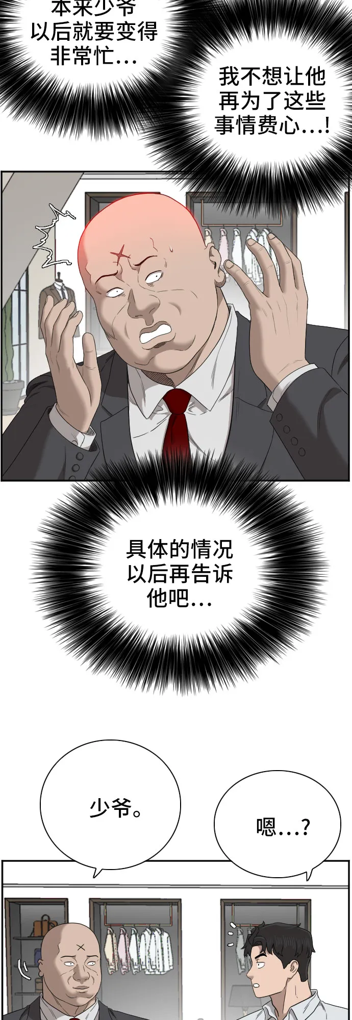 第61话 第22页