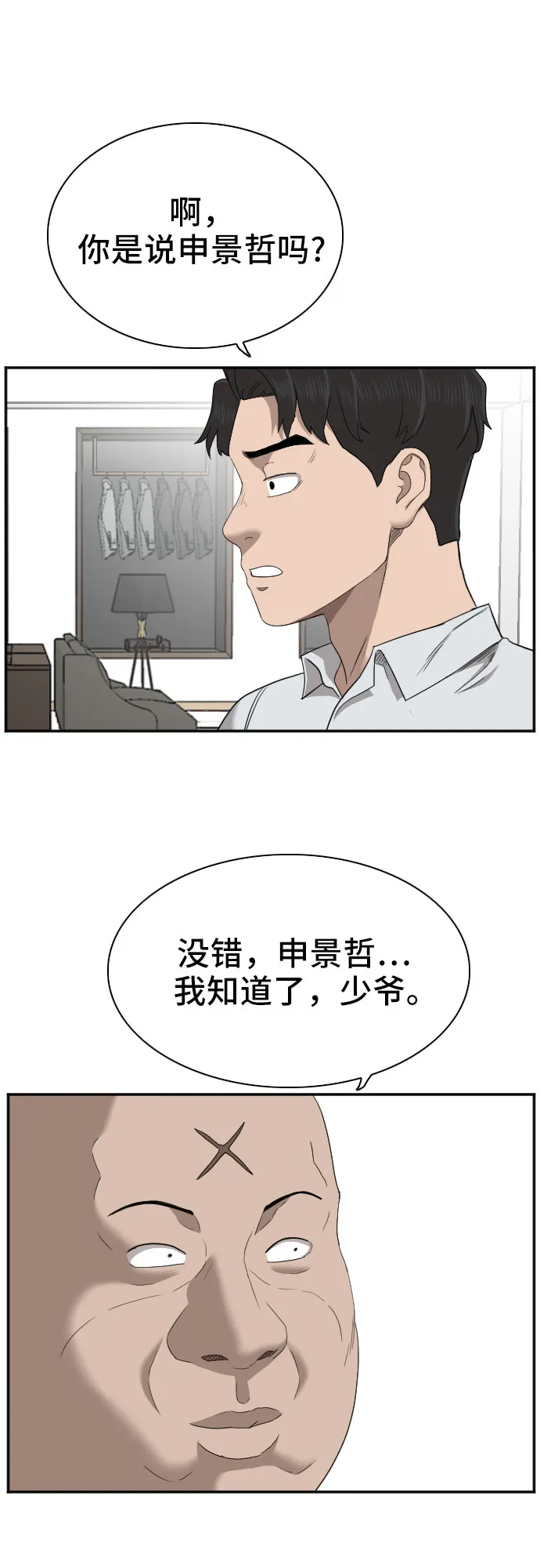 第61话 第24页