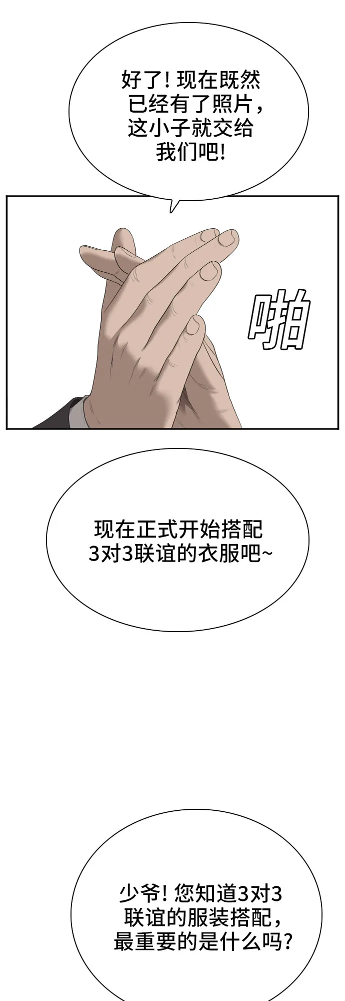 第61话 第25页