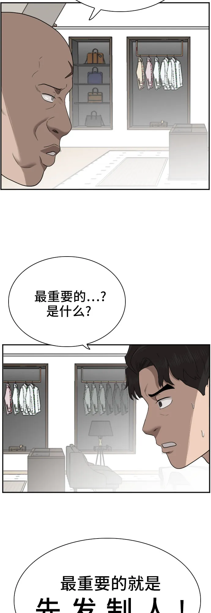 第61话 第26页