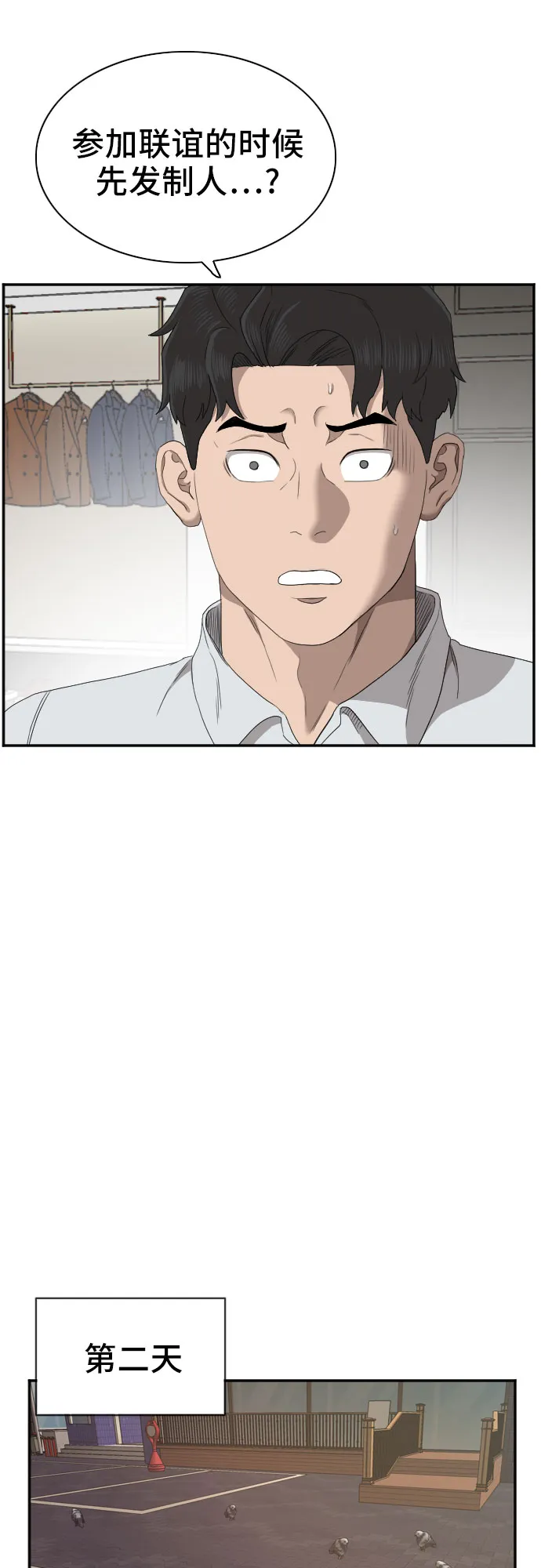 第61话 第28页