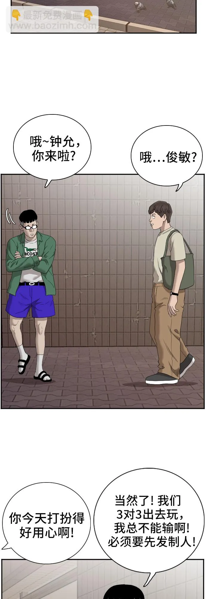 第61话 第29页