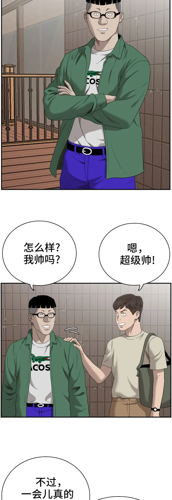 第61话 第30页