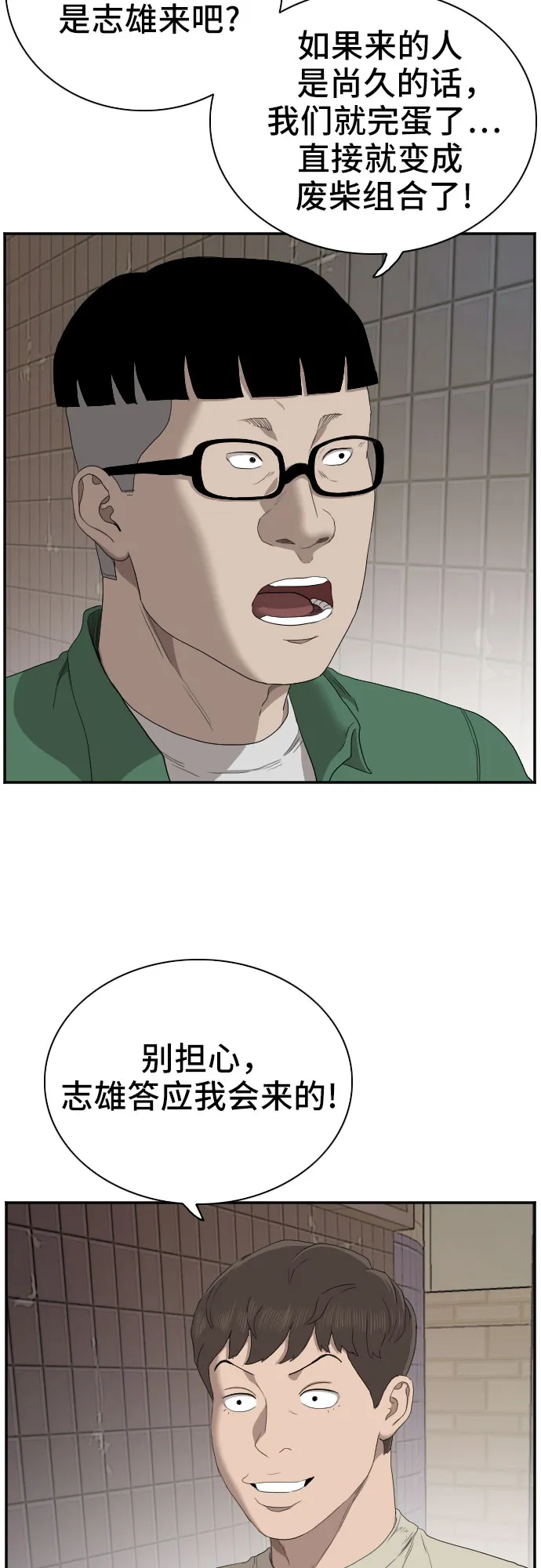 第61话 第31页