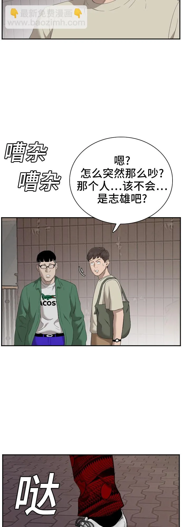 第61话 第32页