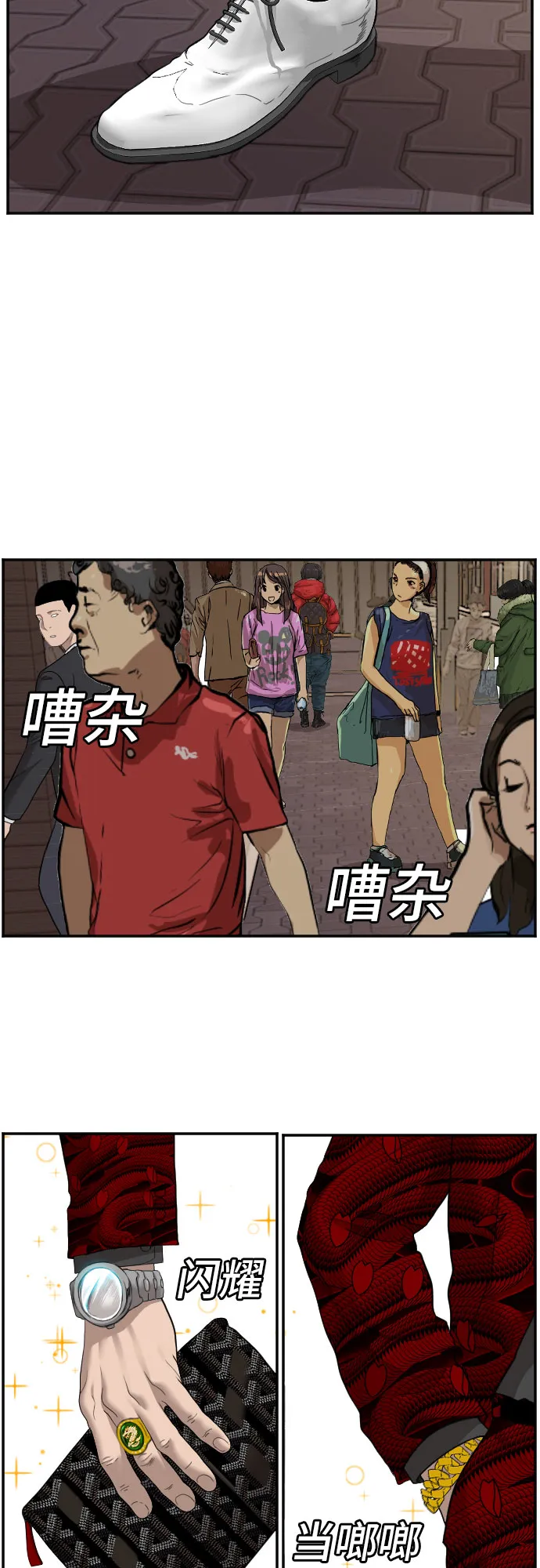 第61话 第33页