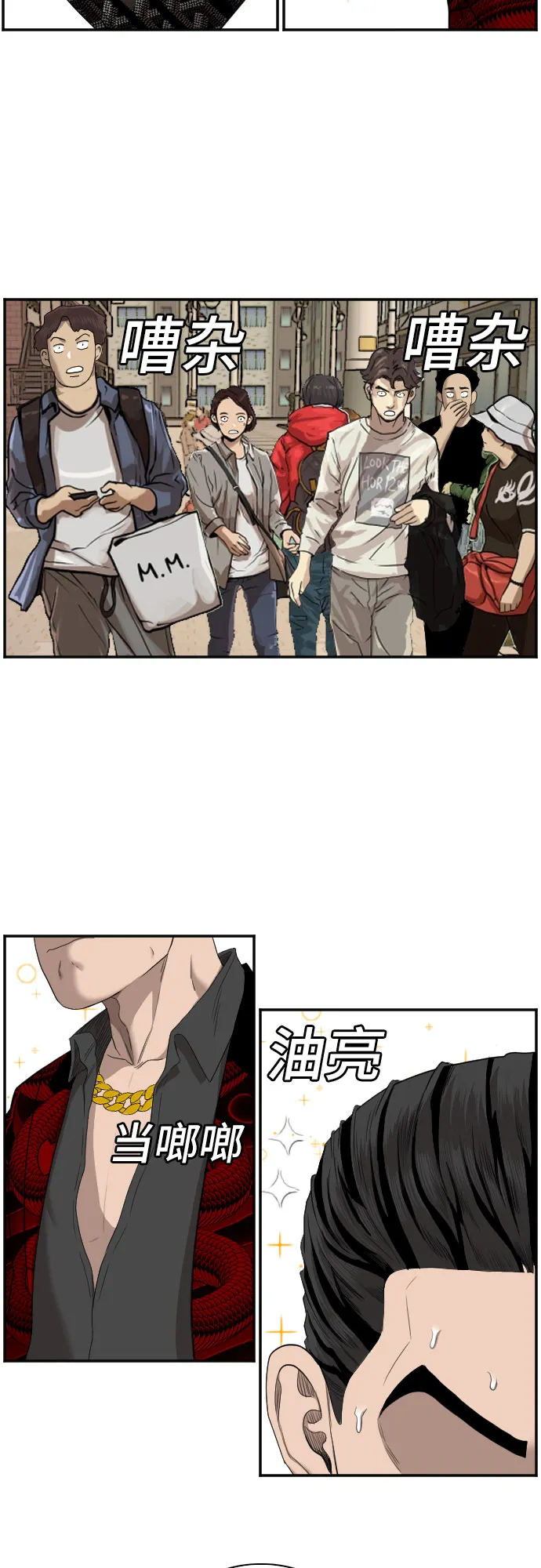 第61话 第34页