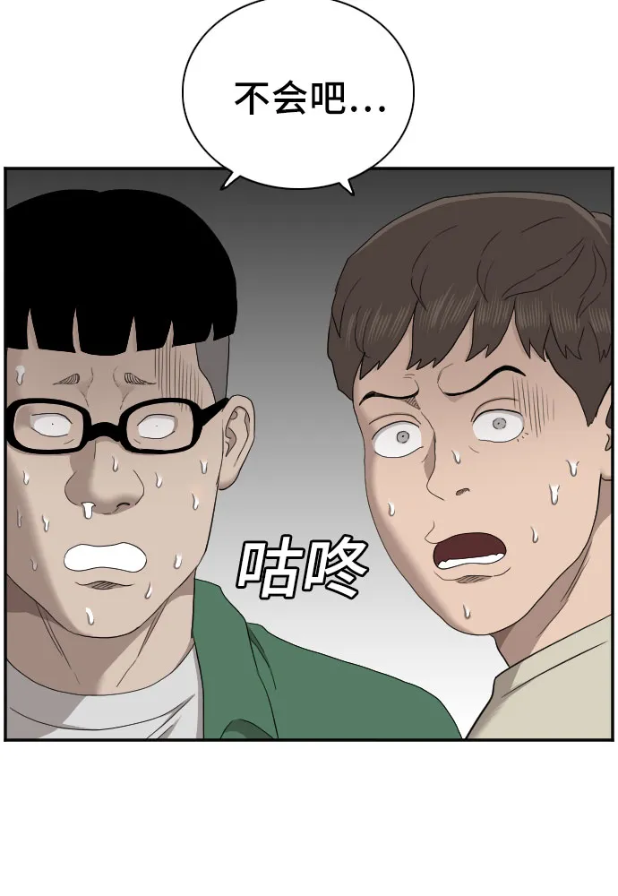 第61话 第35页