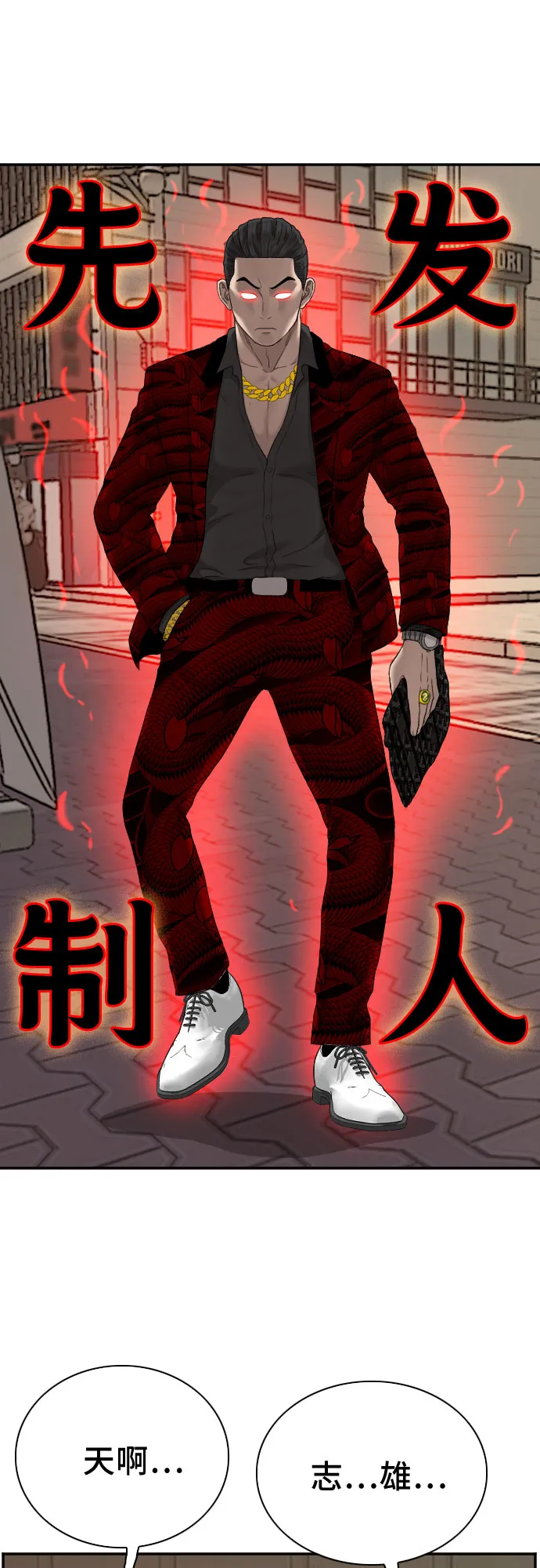 第61话 第36页