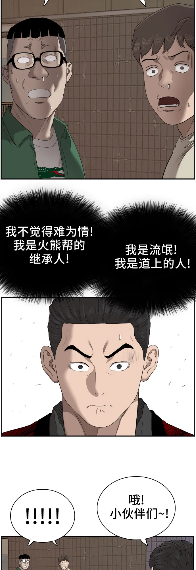 第61话 第37页