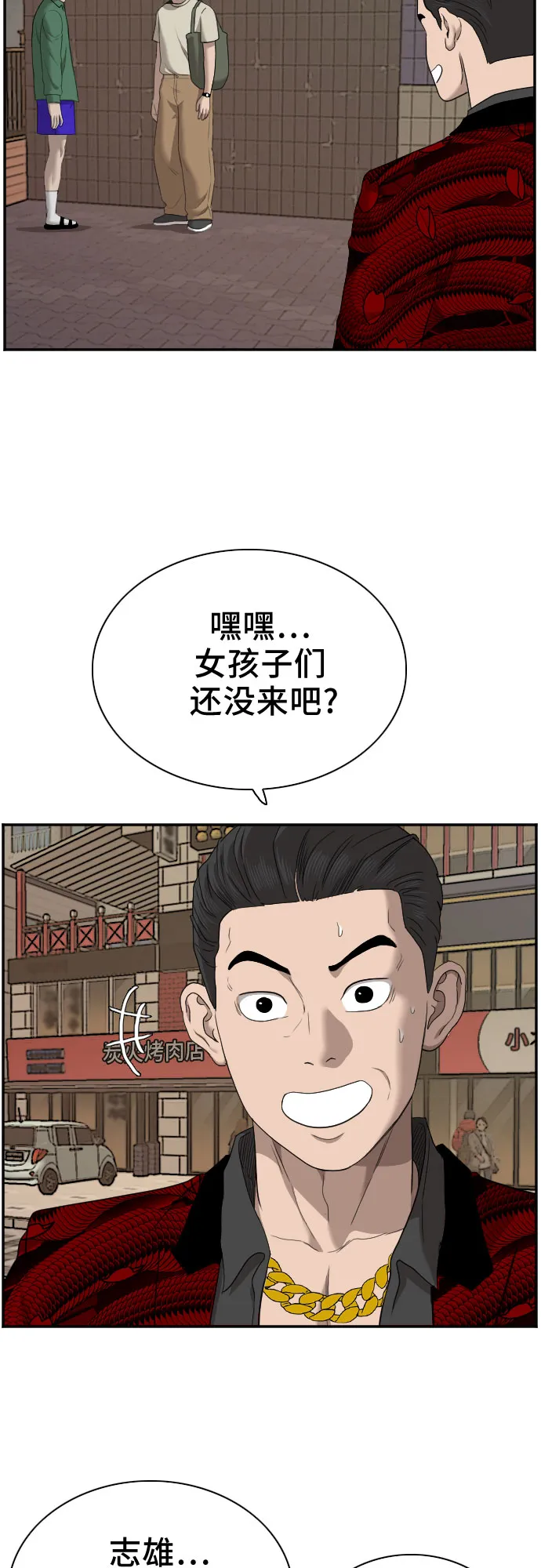 第61话 第38页