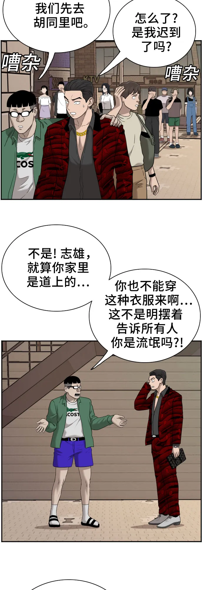 第61话 第39页
