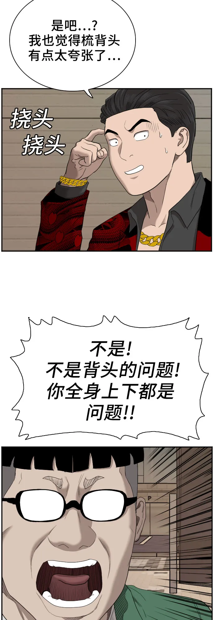 第61话 第40页