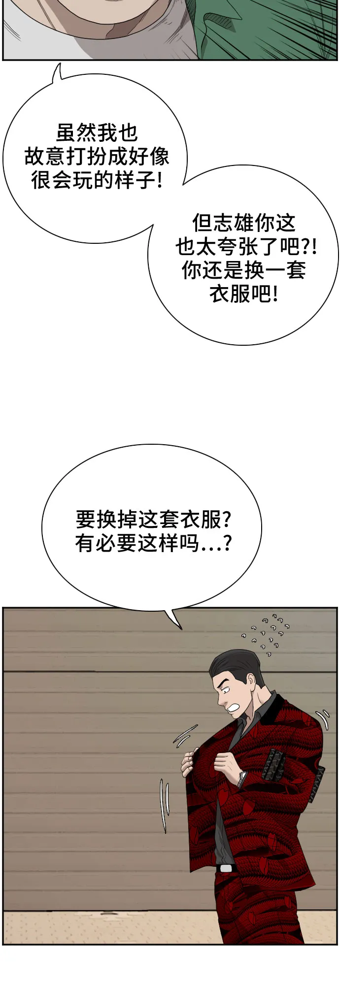 第61话 第41页