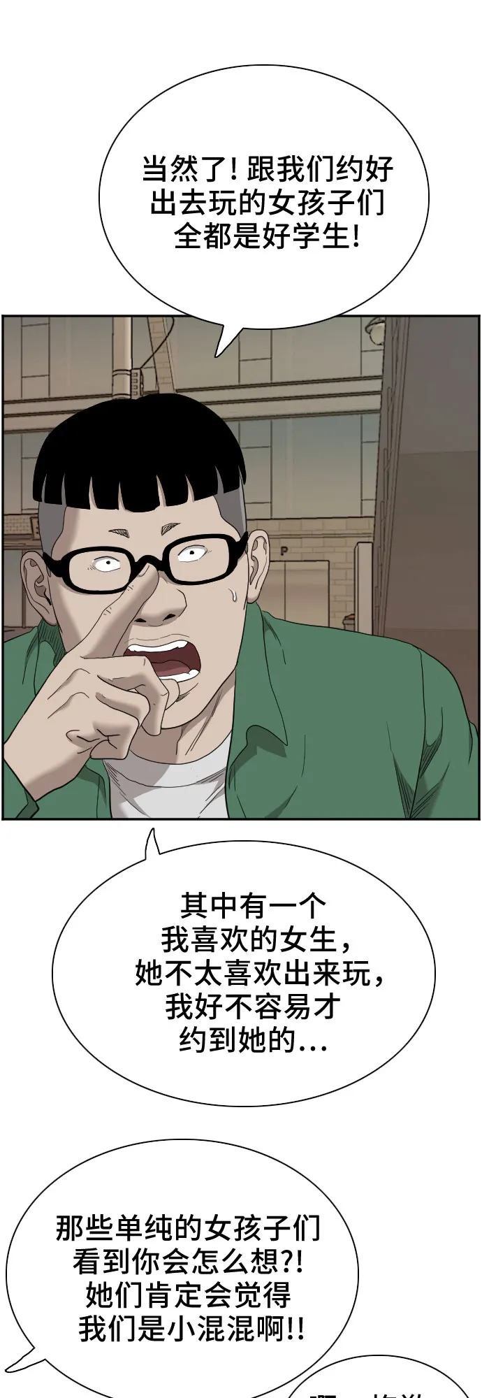 第61话 第42页
