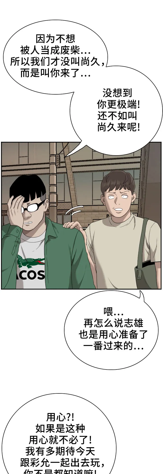 第61话 第44页