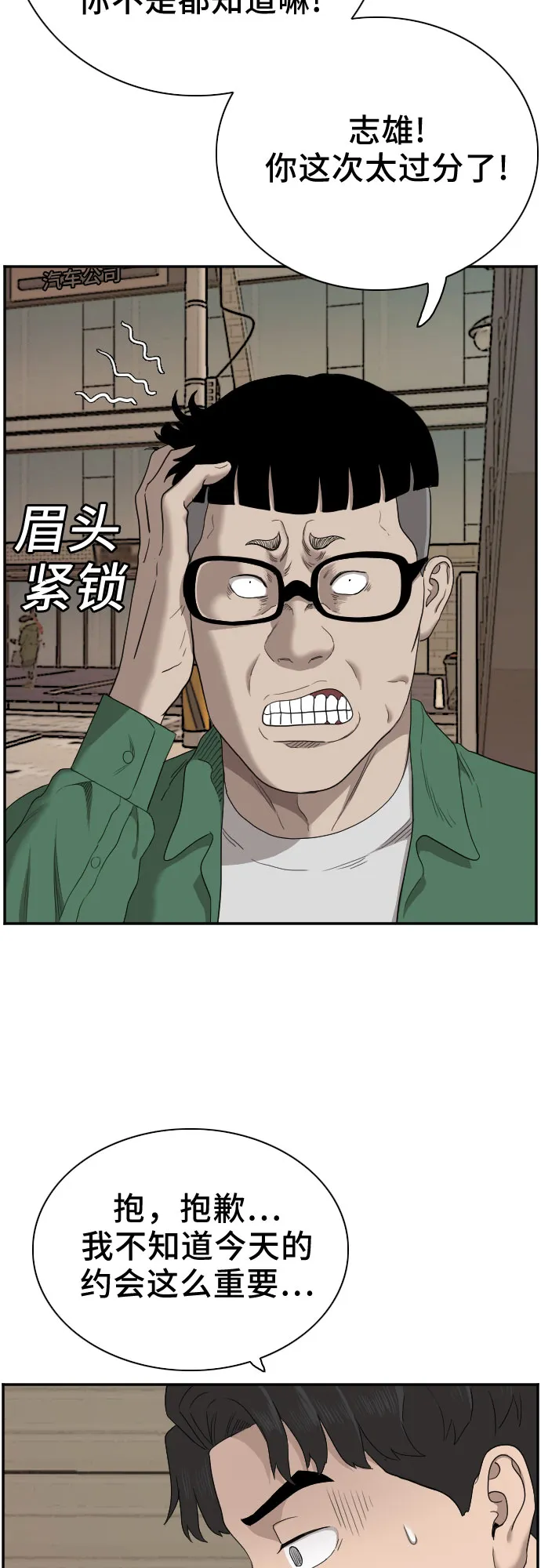 第61话 第45页