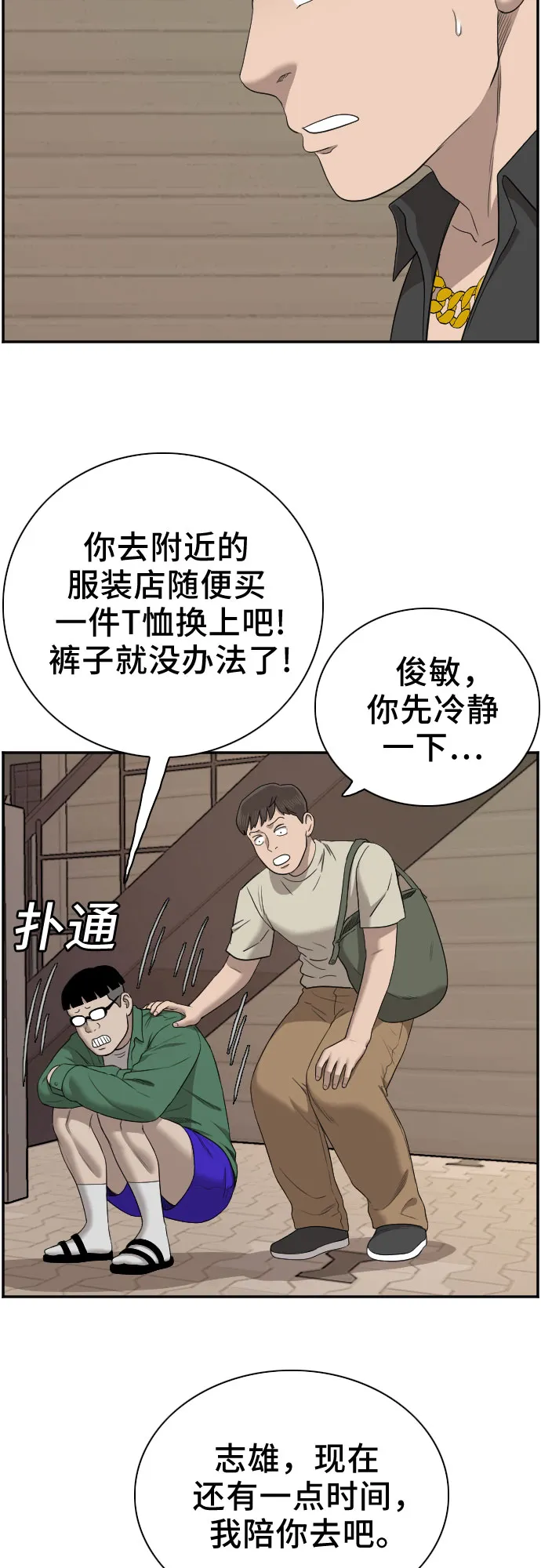 第61话 第46页