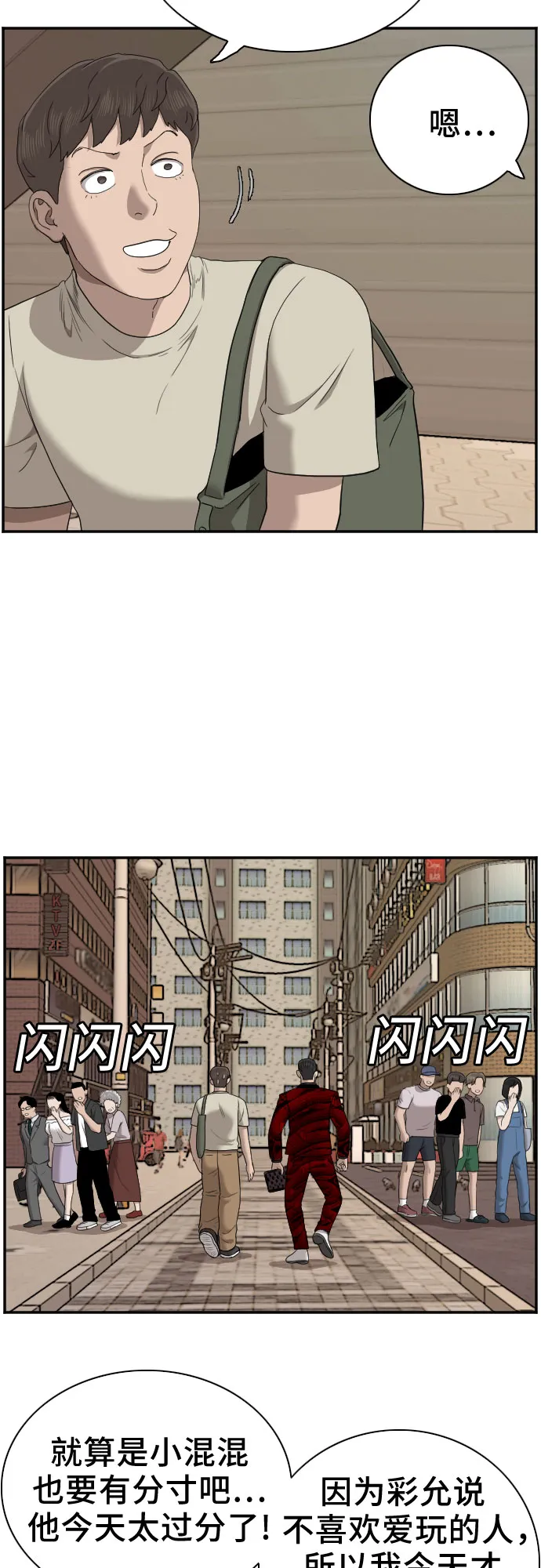 第61话 第47页