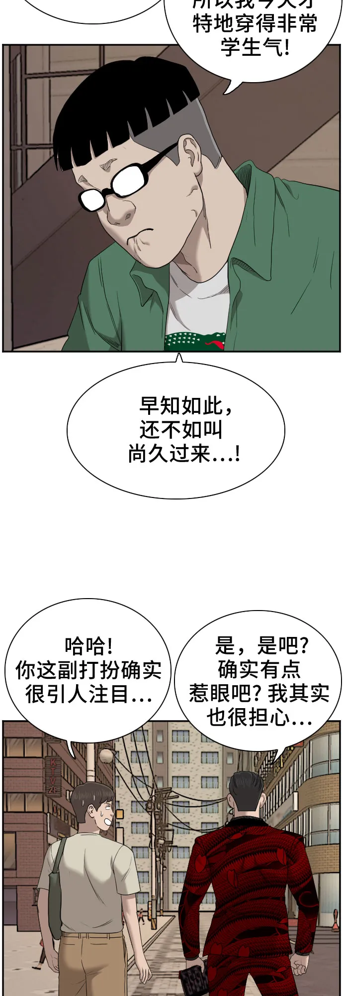 第61话 第48页
