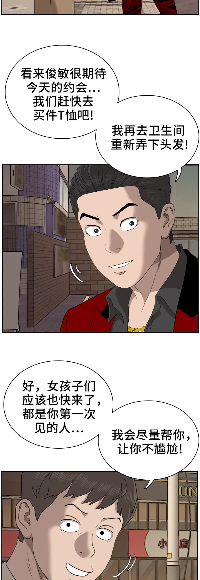 第61话 第49页
