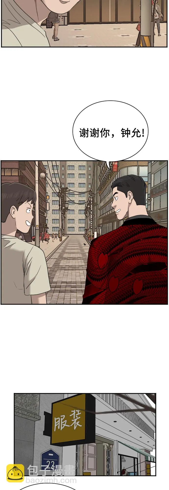 第61话 第50页