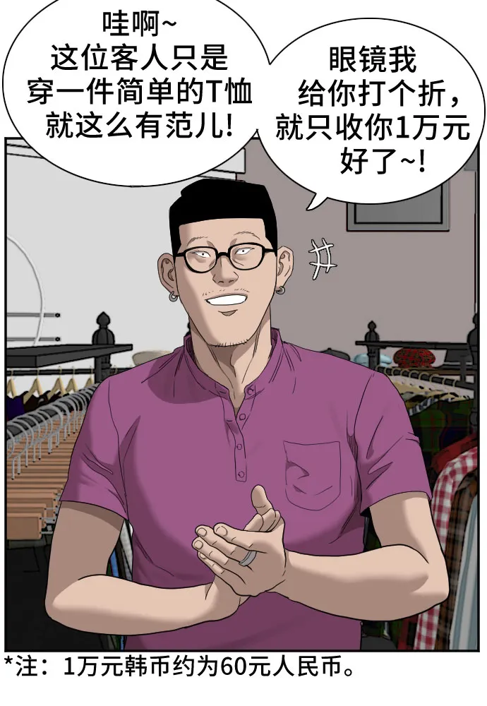 第61话 第51页