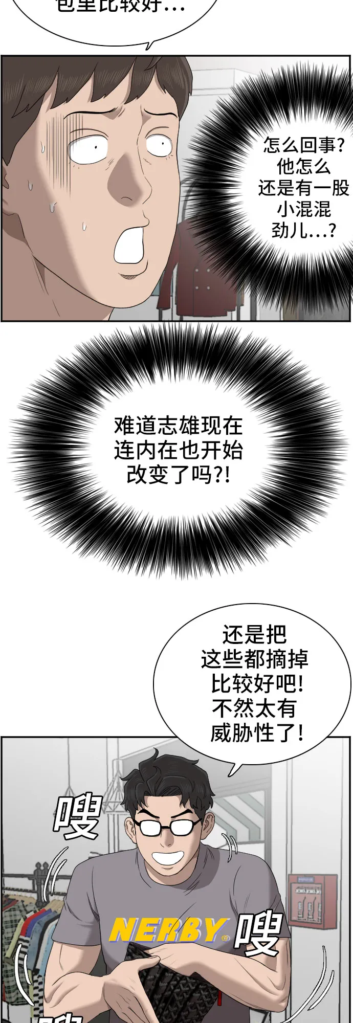 第61话 第53页
