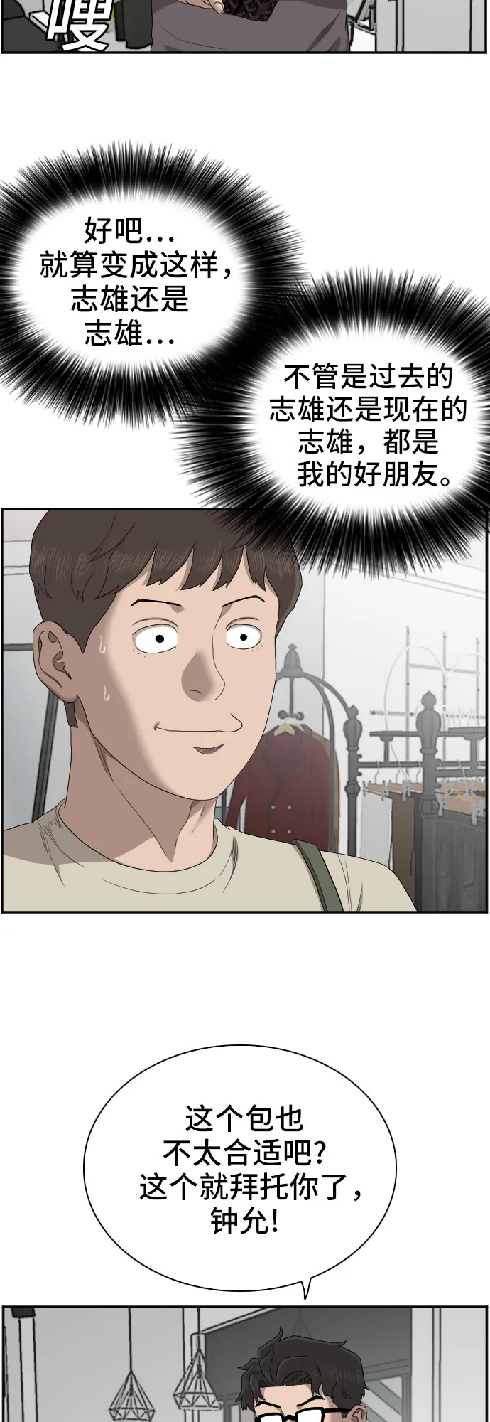 第61话 第54页