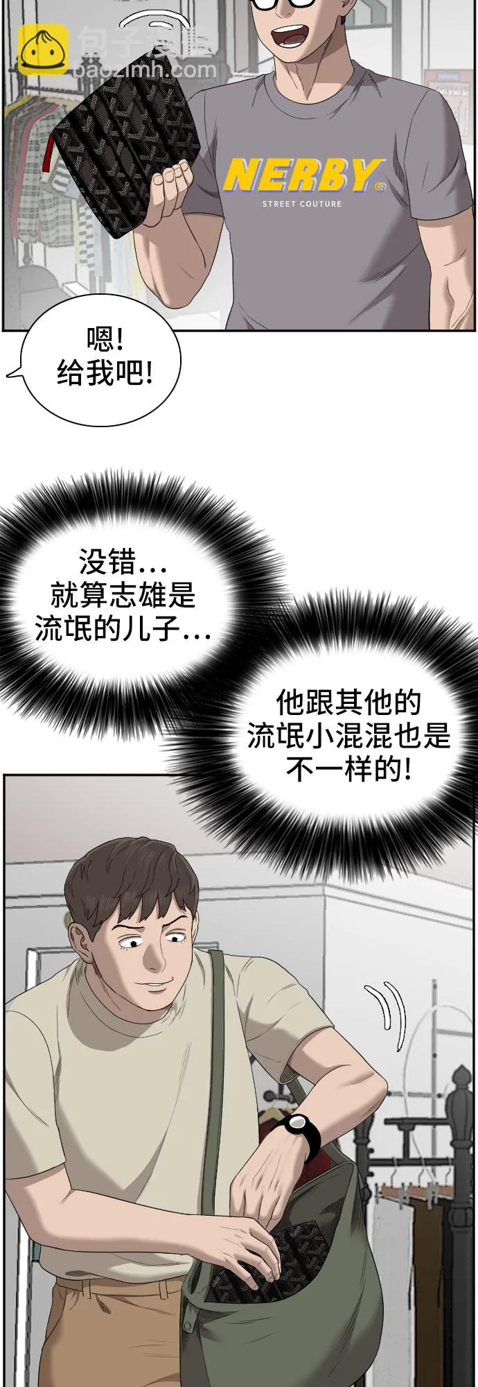 第61话 第55页