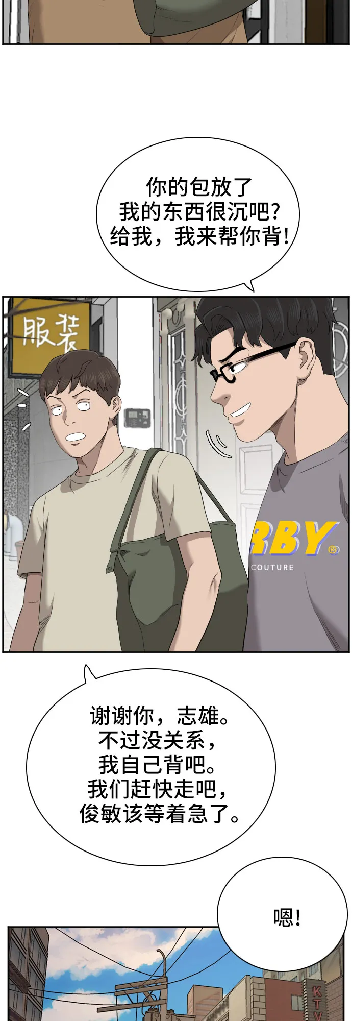 第61话 第56页