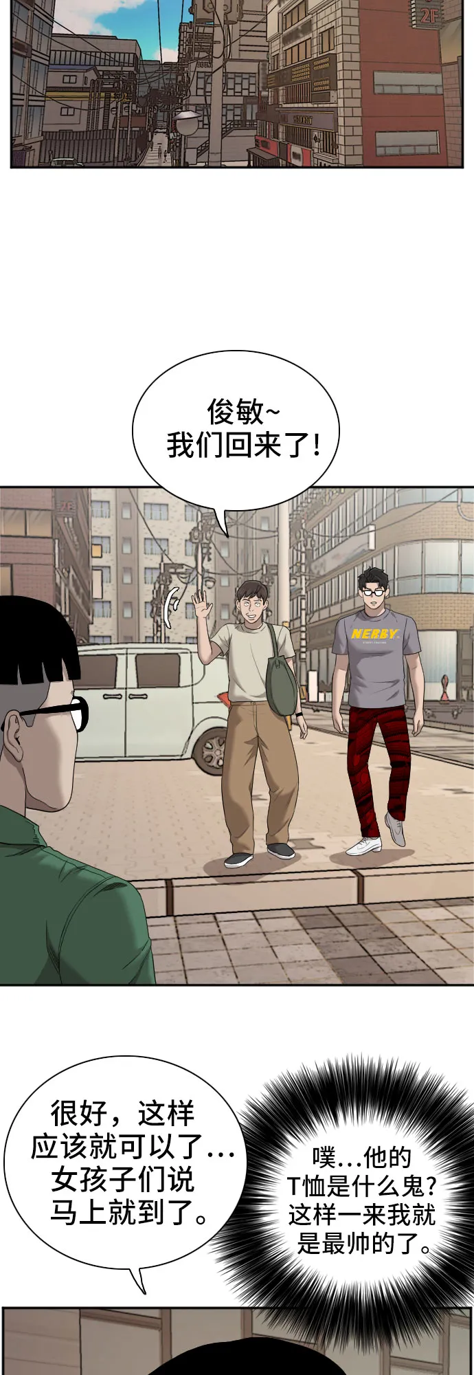 第61话 第57页
