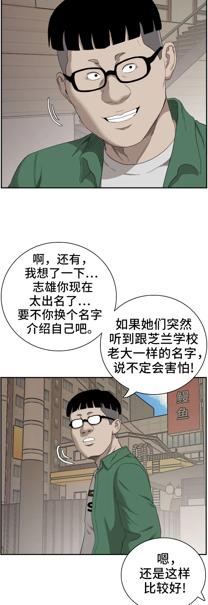 第61话 第58页