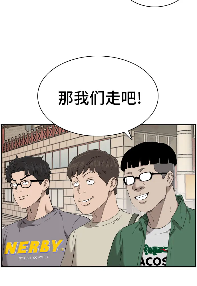 第61话 第59页