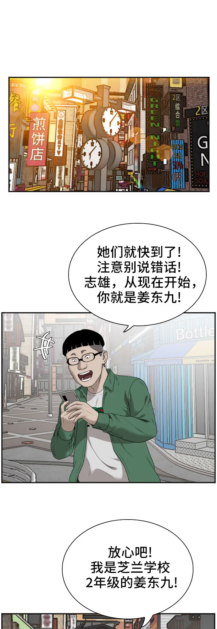 第61话 第60页