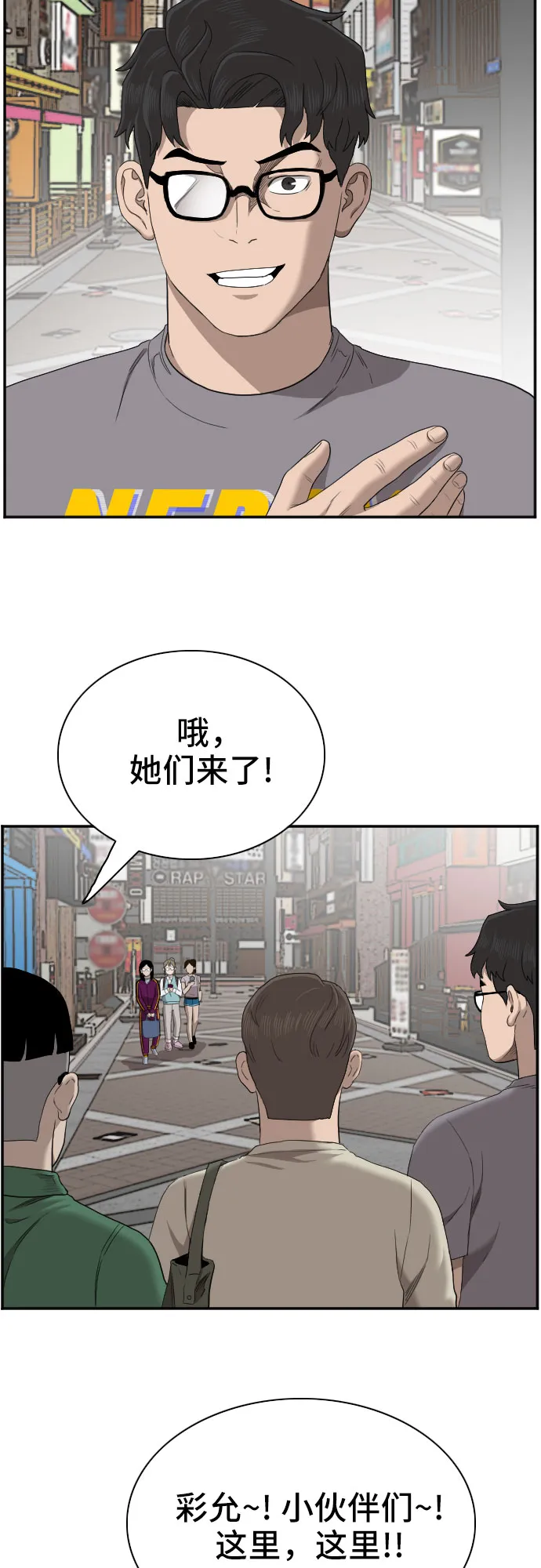 第61话 第61页