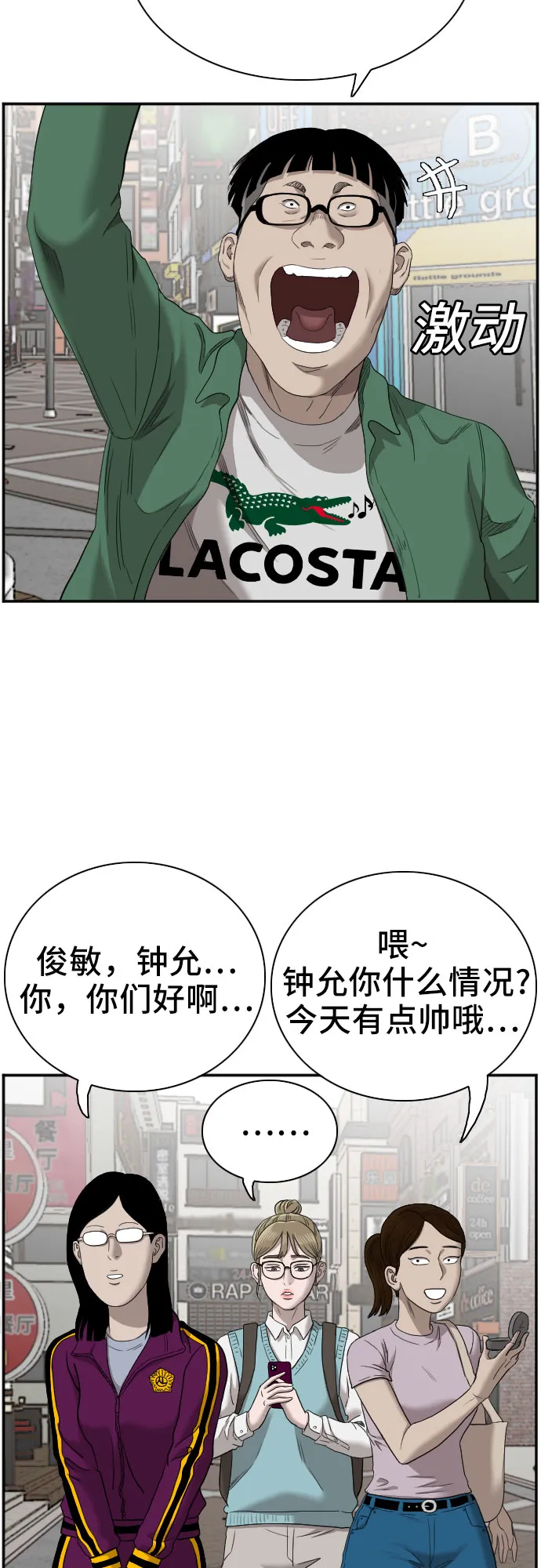 第61话 第62页