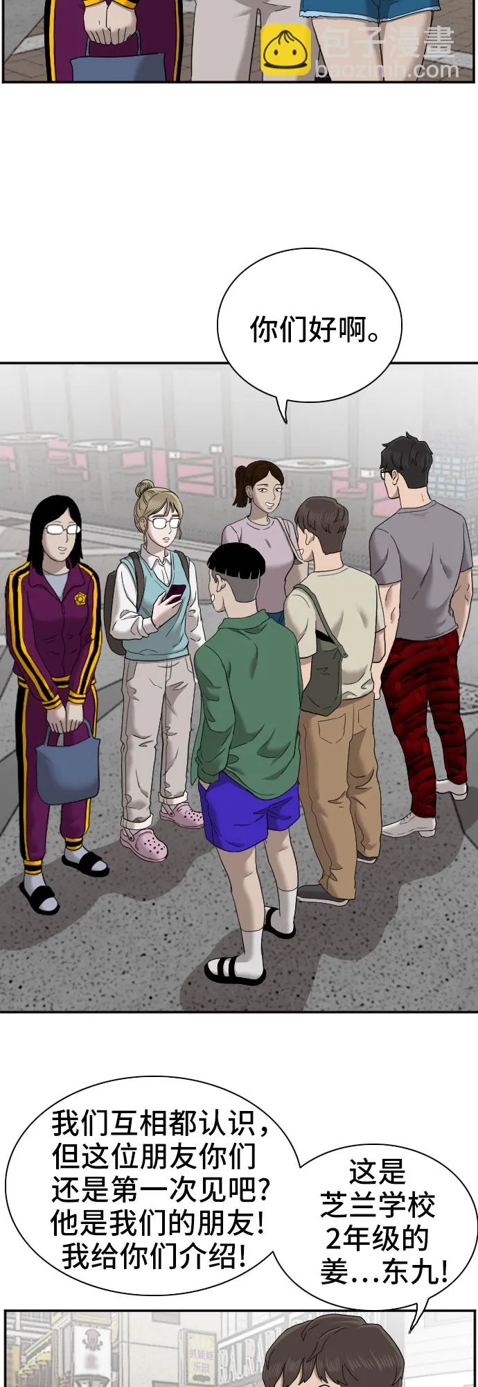 第61话 第63页
